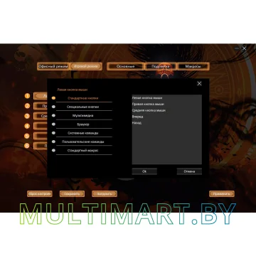 Игровая мышь Oklick 717G Prophecy картинка 6